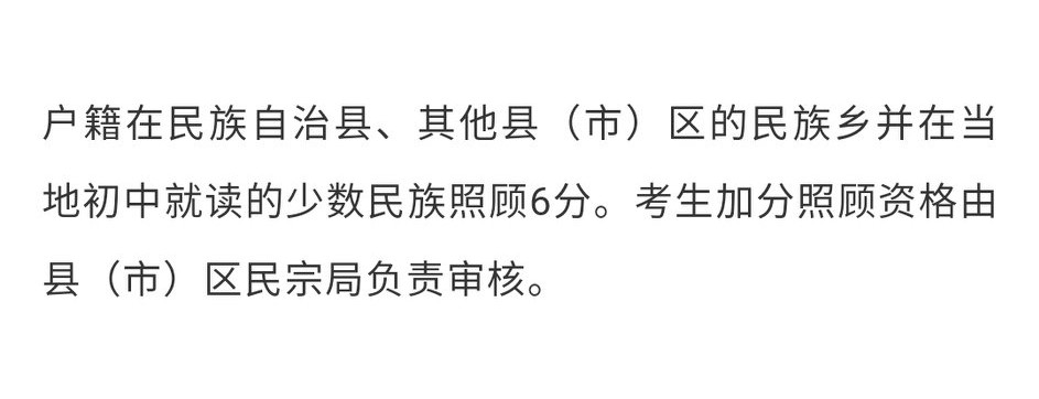 昆明中考教师子女加分,昆明市独生子女中考加分政策