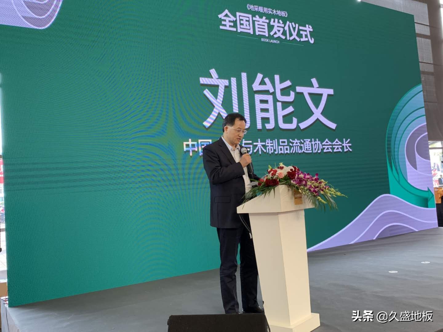 久盛实木地板连续几年全国第一,久盛全实木地暖地板价格一览表