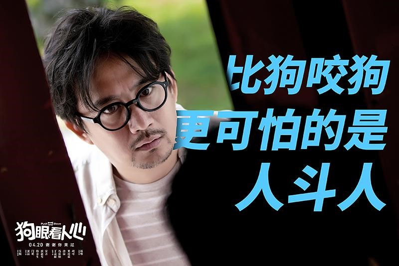 讽刺别人狗眼看人,狗眼看人低讽刺人的句子