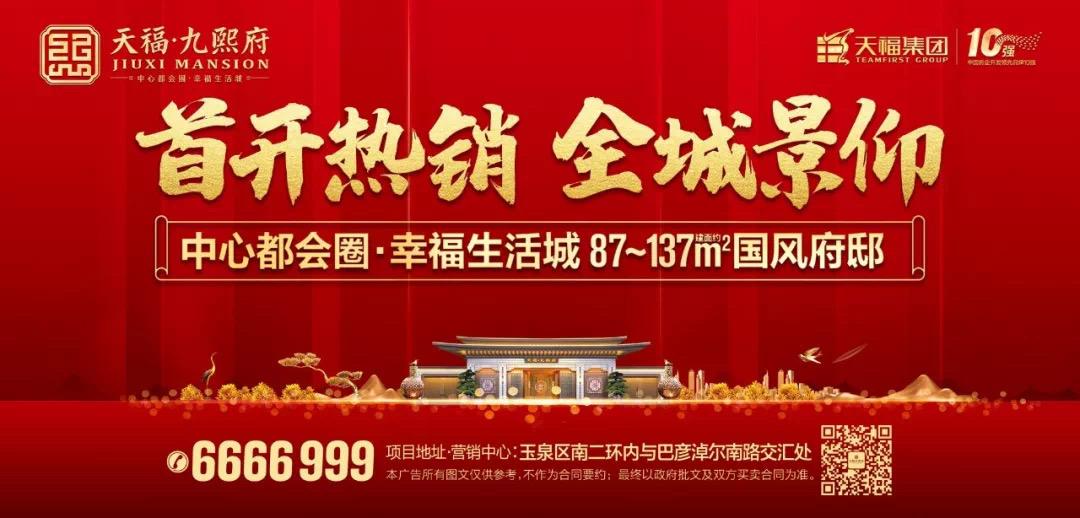 天福“战”疫只与天地争春回,余健:盖老百姓买得起的好房子