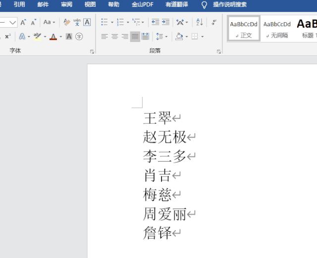 office办公软件快捷键,office办公快捷键大全