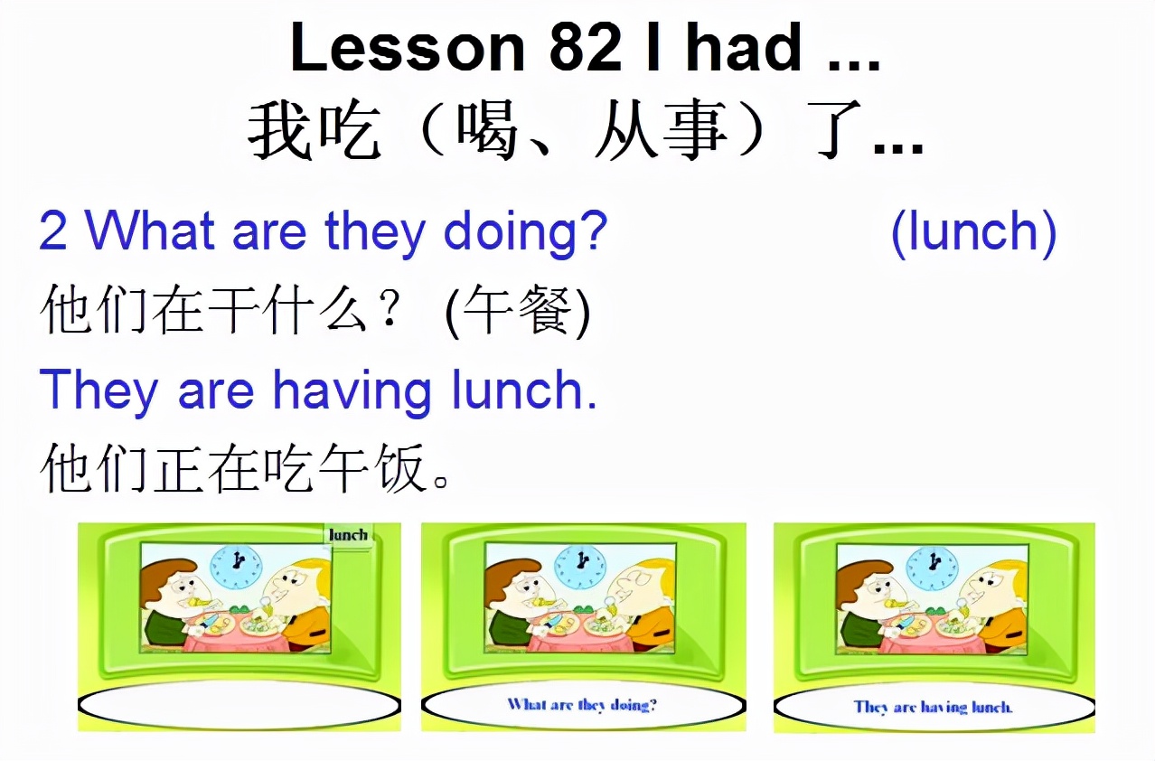 新概念英语一册lesson82,新概念英语1册课本lesson61