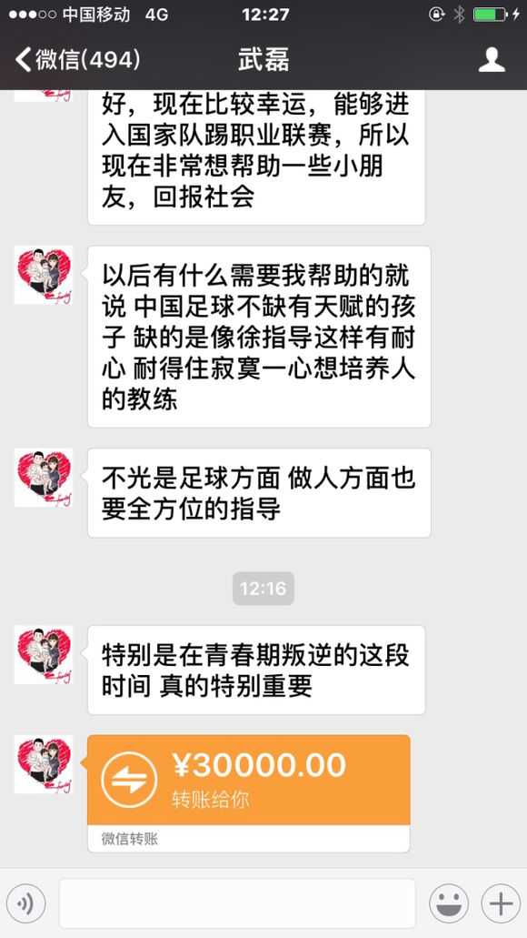 武磊努力上进,国足重大转折武磊终于盼到这一天