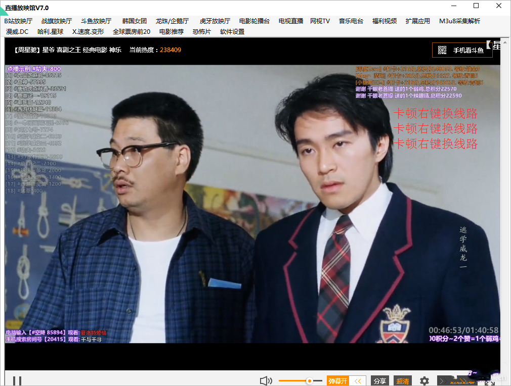 b站电台直播,十款免费b站直播软件