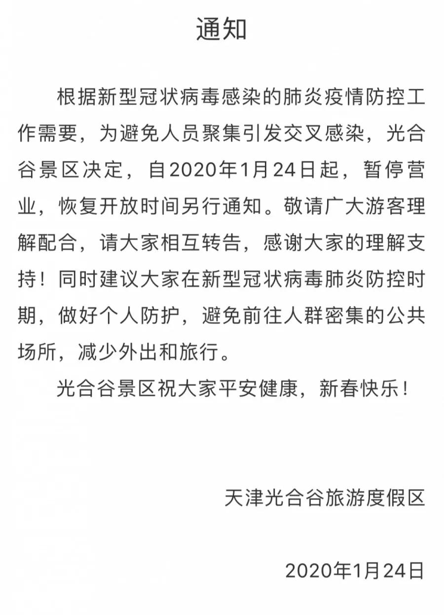 静海，你给天津争光了