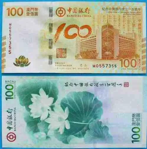 纪念澳门回归20周年龙钞,澳门回归20周年纪念钞发行多少套