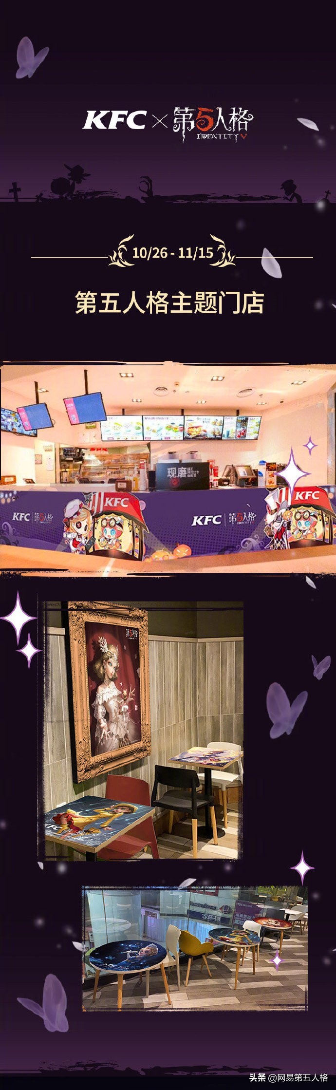 第五人格与肯德基联动限定蓝皮,第五人格肯德基联动金皮