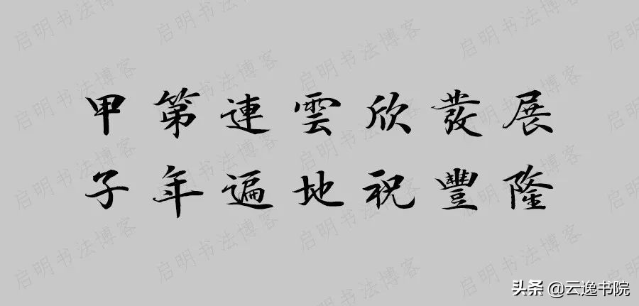 2020年鼠年七言春联张迁碑,2020年鼠年七言春联横批
