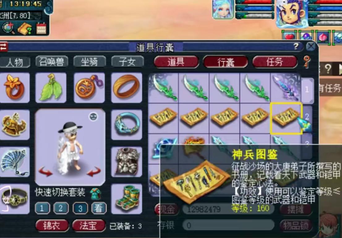 梦幻西游2021新出牛逼的装备,梦幻西游蓝字最多的装备