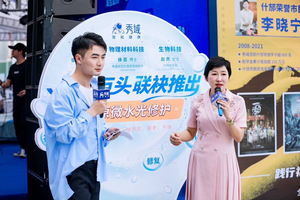 秀域智能健康减脂,秀域智能健康瘦身仪器