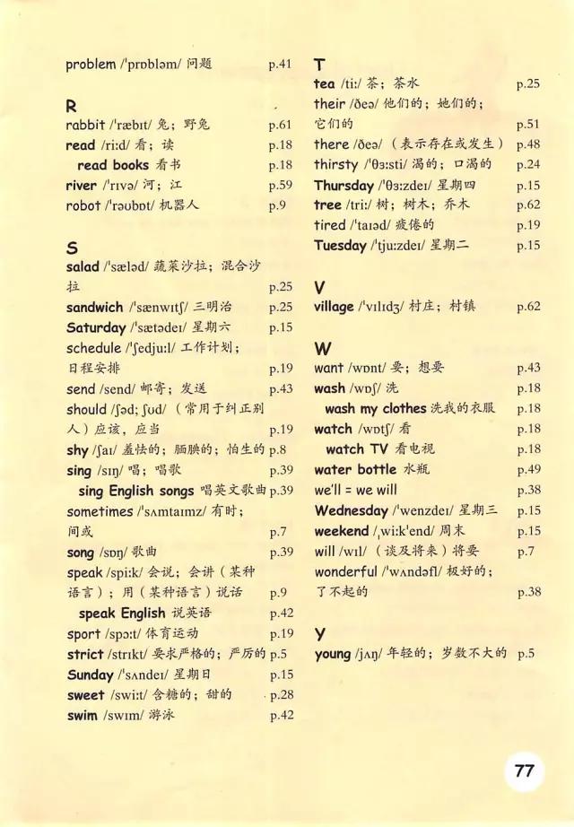 pep五年级上册英语第六单元测试卷,人教版pep五年级下册英语34页课文