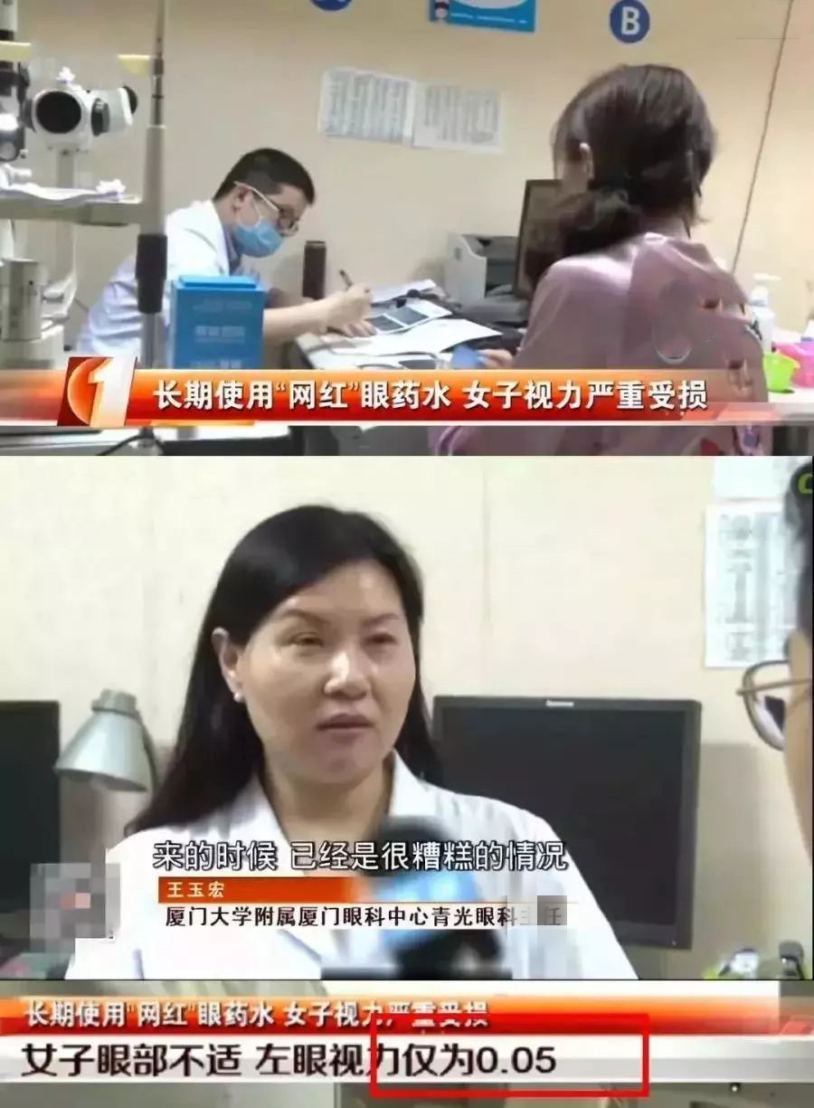 被网红毁掉的女人,被美瞳毁掉的中国女孩头条