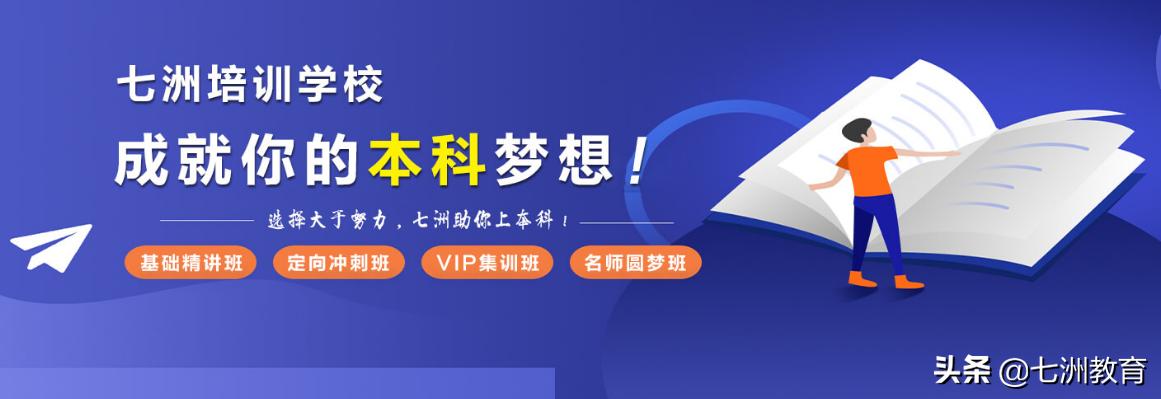 成都专升本培训哪个机构正规,怎么判断在哪专升本