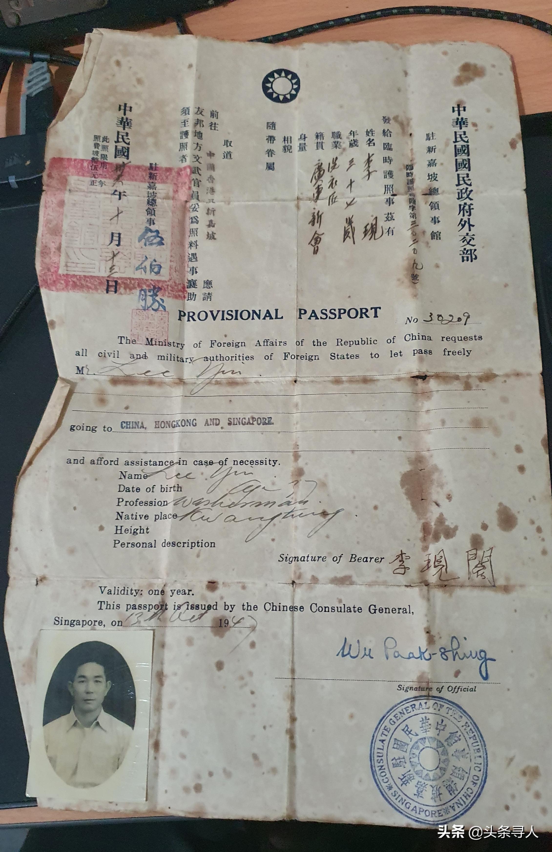 悉心珍藏爷爷的华侨证与旧护照，马来西亚孝孙盼为他找到中国故乡