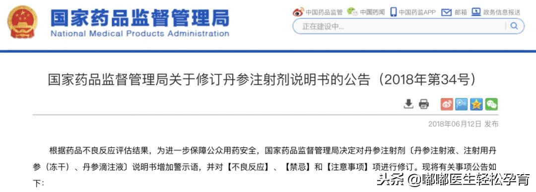 国家药监局这11种药儿童慎用,最新版儿童禁用慎用药品名单