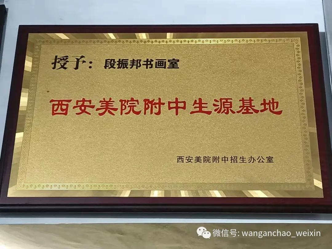 偃师翟镇段振邦:他教出了近千位画画精英