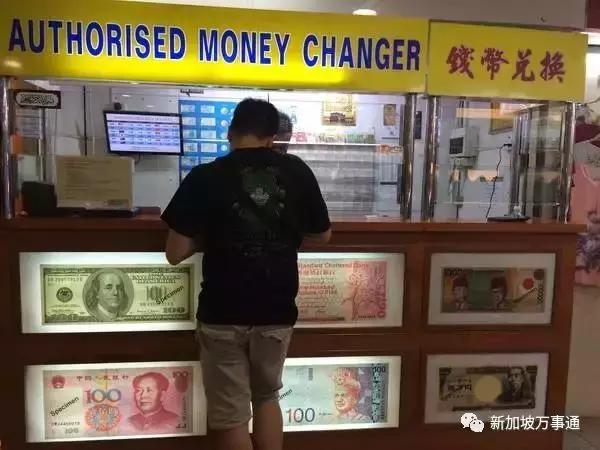 新加坡换汇有合法的吗,在新加坡换汇方便吗