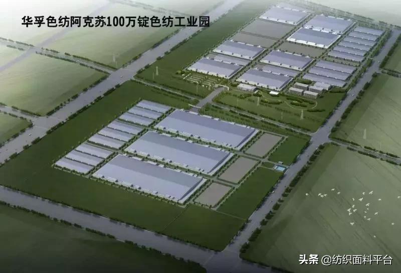 华孚子公司最新消息,华孚色纺龙头企业