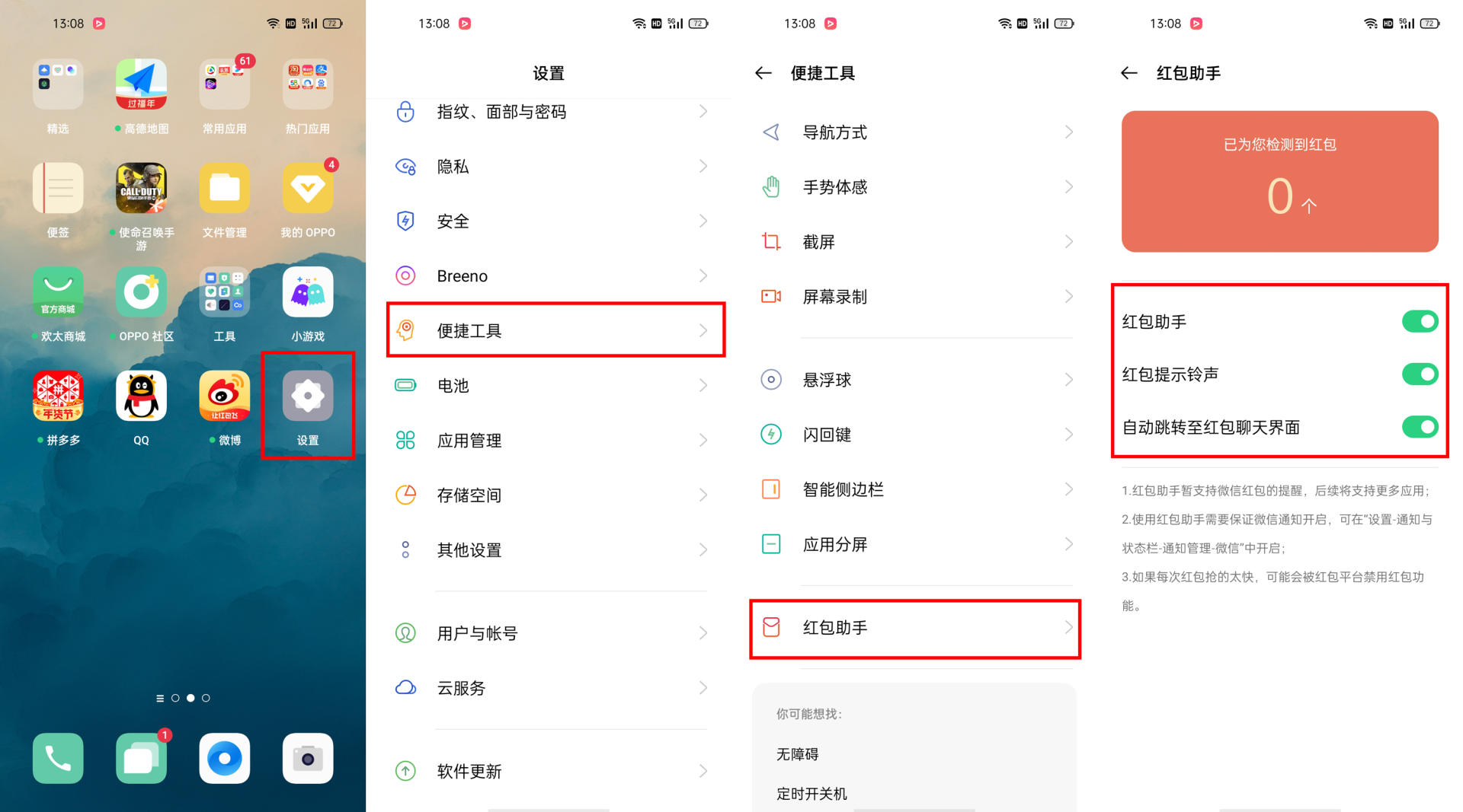 苹果手机和安卓手机抢红包速度,为啥苹果手机抢红包比不上安卓