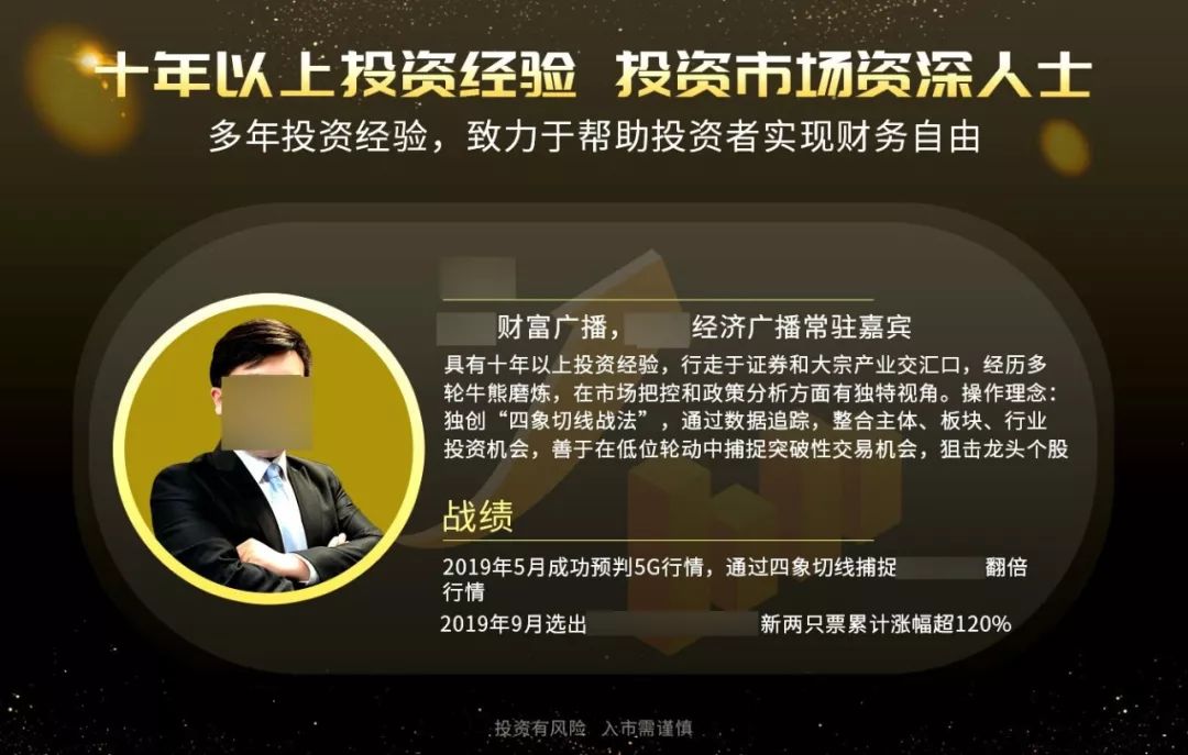 每个热闹的股票群,都有一捆待割的韭菜