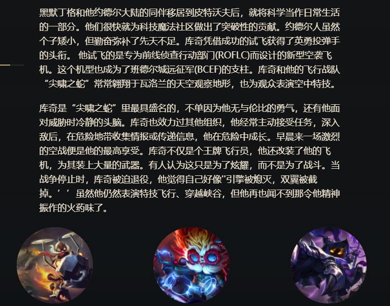 英雄联盟中路愁云使者,英雄联盟愁云使者薇古丝背景故事