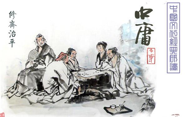 中庸原文及译文大全,中庸第五章原文和译文