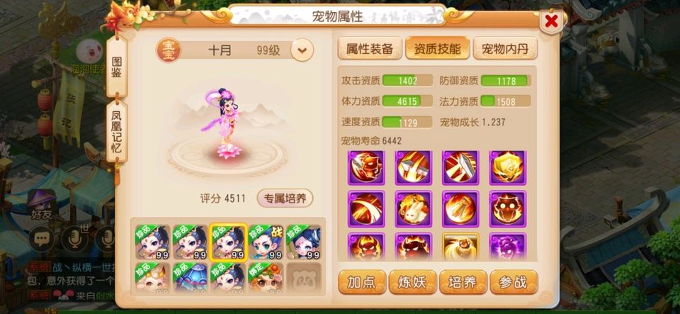 梦幻西游手游勇武平民月宫攻略,梦幻西游手游勇武月宫星印