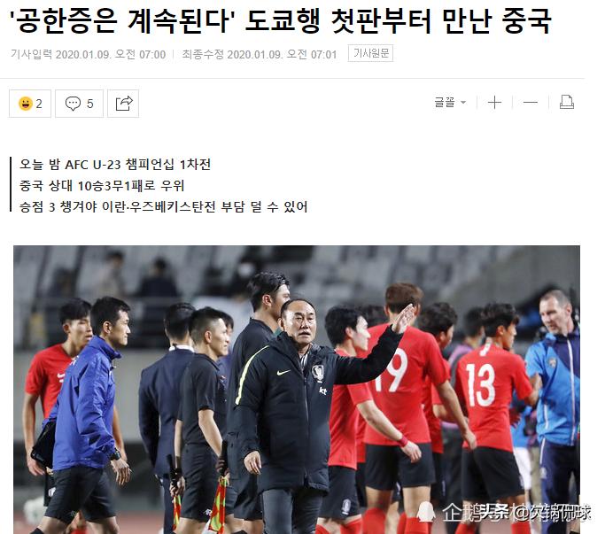 央视直播！国奥再度抗韩，韩媒：中国足球有恐韩症，小心张玉宁