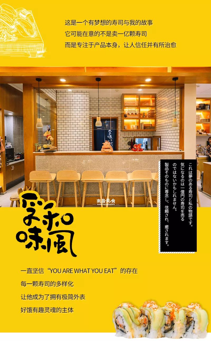 铜锣湾日料店推荐,南昌铜锣湾日料