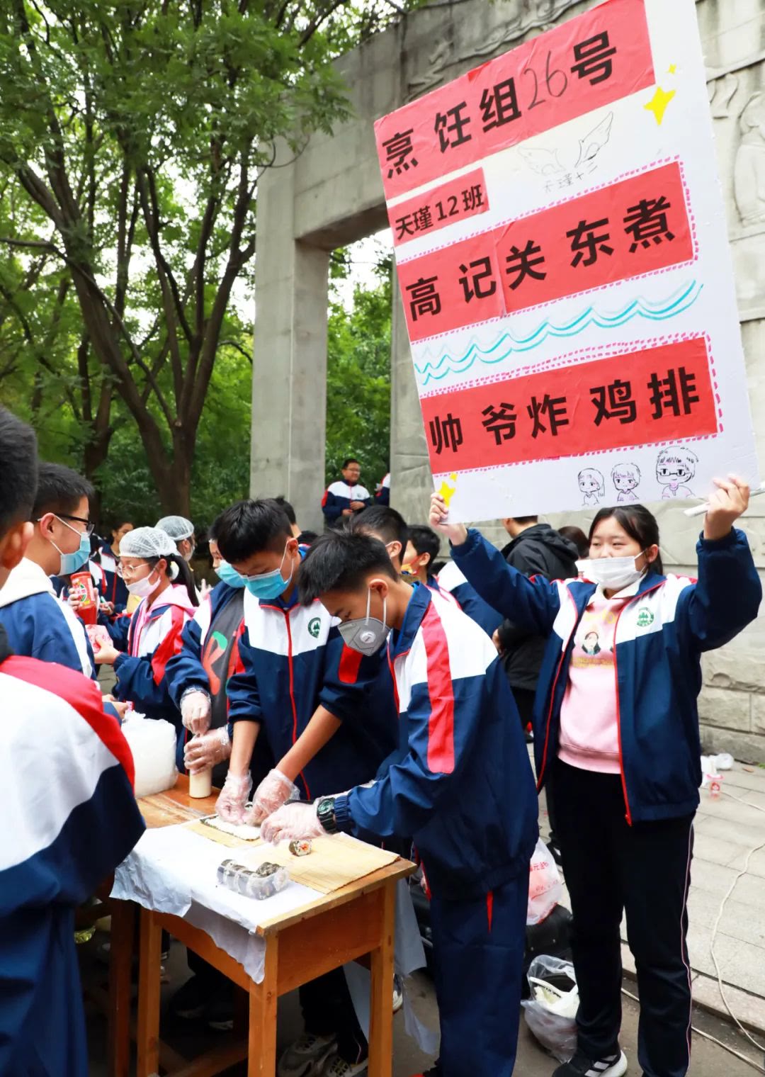山东省昌乐二中体育美食节开幕式,2018年昌乐二中体育美食节