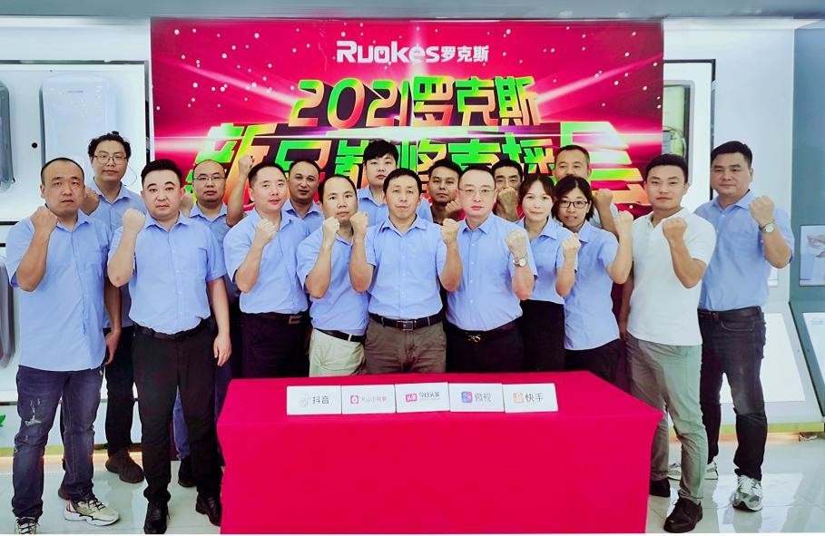 双模速热抢发捷报｜2021罗克斯产品巅峰直播会完满成功