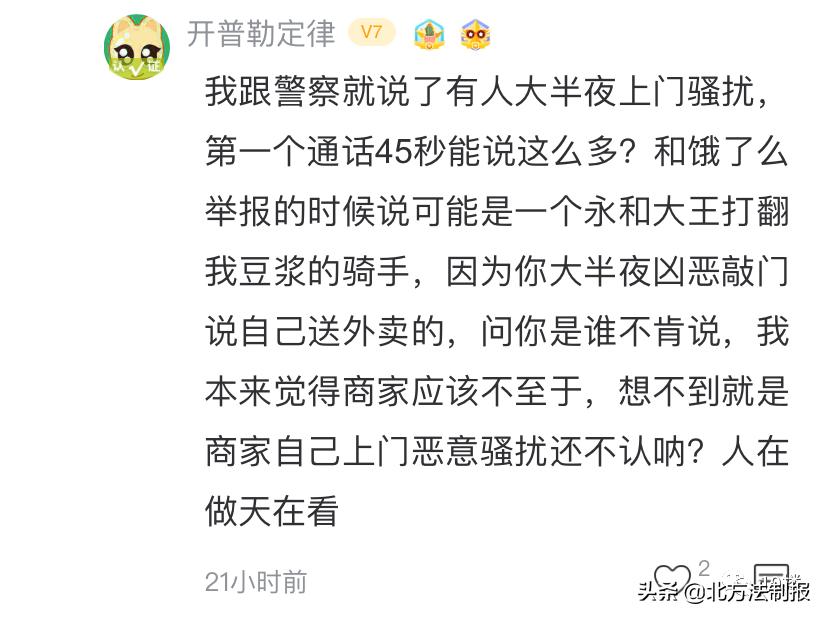 无良男子点外卖恶意差评,女子给差评外卖小哥上门敲门