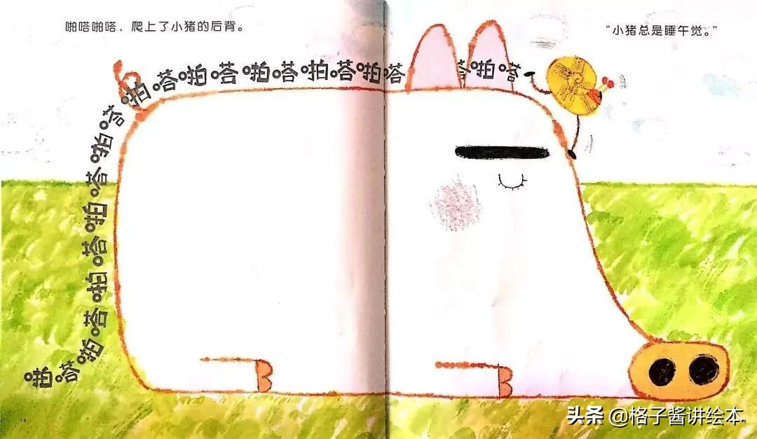 不重样的绘本故事,啪嗒啪嗒的蜗牛绘本教学设计