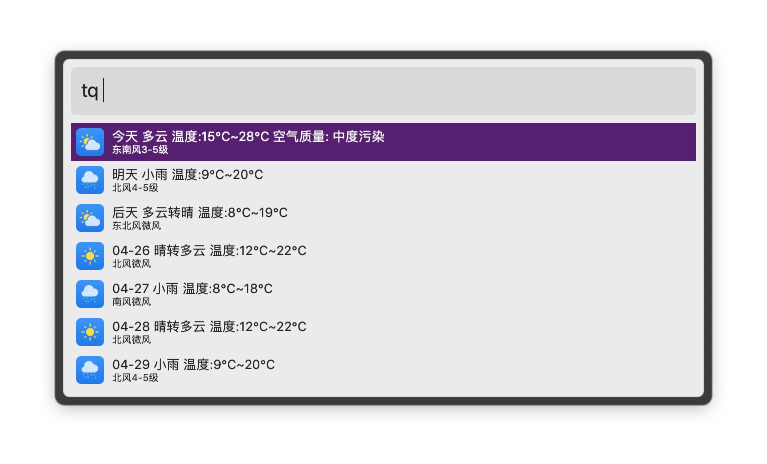 学用系列｜桌面整合效率神器——火柴（原火萤酱）2.0版抢先体验