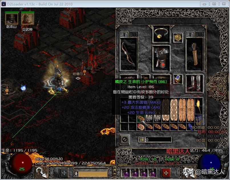 暗黑2亚马逊弓箭射不了,暗黑2弓箭圣骑士玩法