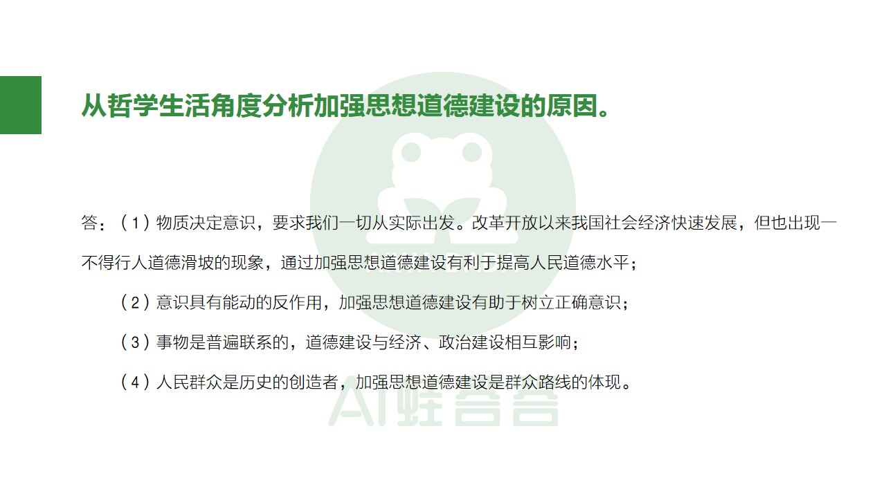 熬夜整理知识点,高中政治必背100个答题技巧
