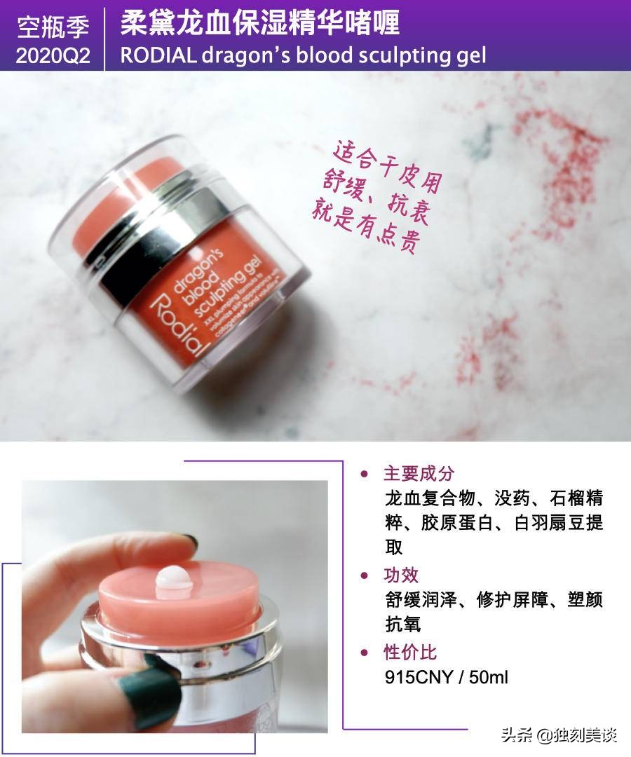 上一季度的空瓶，9款护肤品中，1款上了黑名单，还有1款已停产