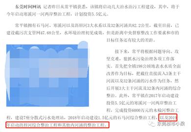 东莞常平碧桂园玫瑰臻园,东莞疫情最新楼盘