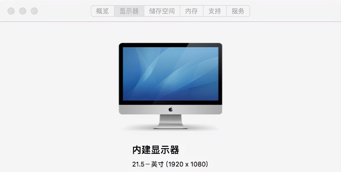 买二手imac要注意什么,入手二手imac