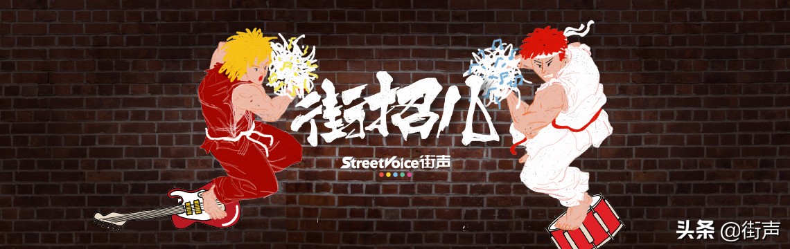 街招儿丨写首歌就可能有十几万的收益?