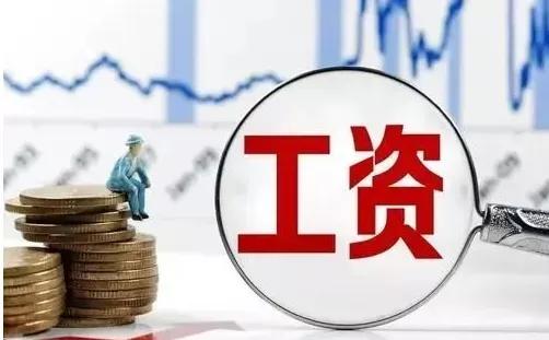 呼和浩特解决拖欠农民工工资,呼和浩特工资怎么样了