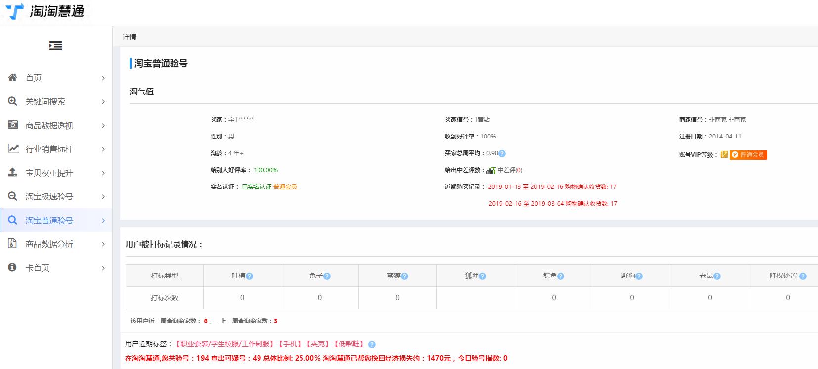 淘宝违规刷单5000后果严重吗,淘宝一天增加一千粉会被封号吗