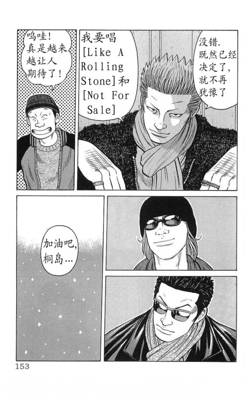 热血高校第5部完全版,热血高校第九话解说