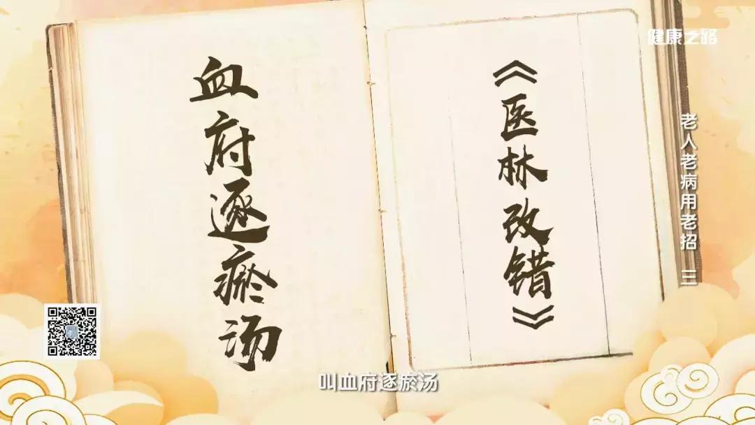 心脏疾病的预防和治疗,心脏调养古方中药