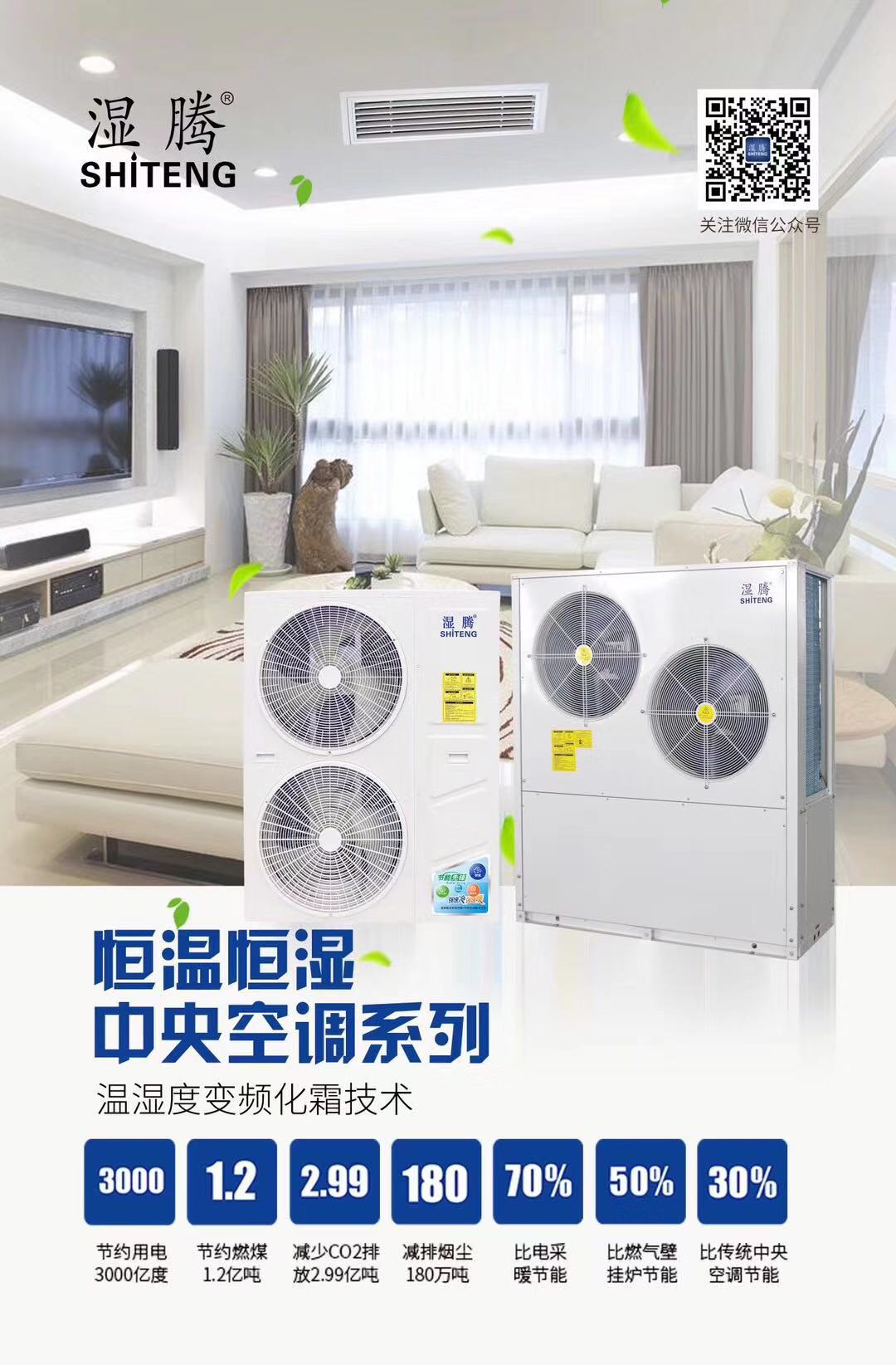 第十届供需会考察企业——走进暖通行业标杆企业“上海湿腾电器”