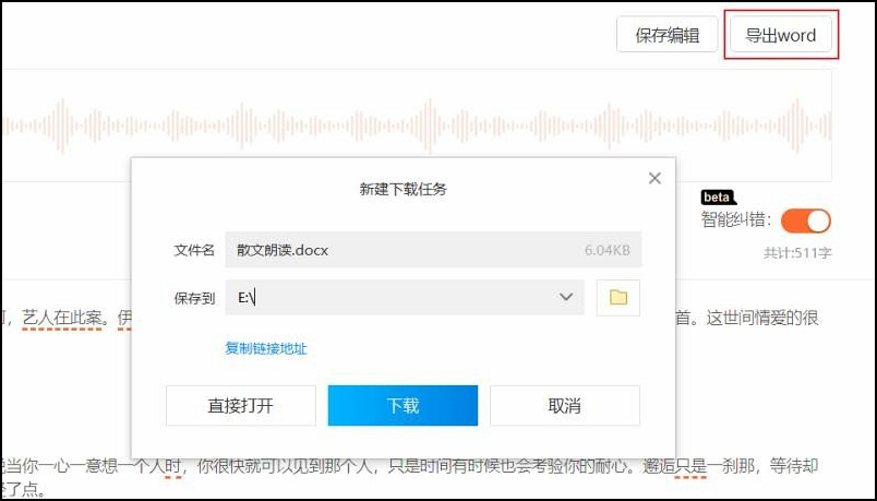 ai黑科技智能获客系统,ai智能语音录音笔