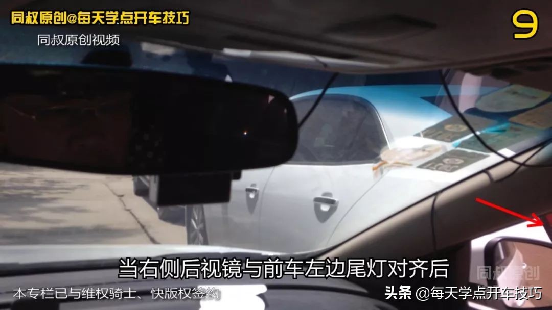 靠墙最后一个侧方位停车技巧,侧方位停车距离短技巧现实版