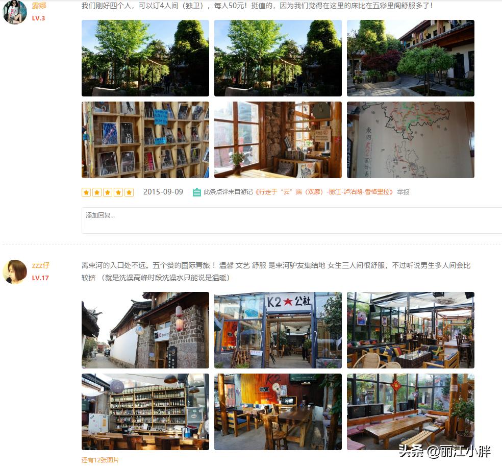 丽江这家“世界第二”的国际青年旅舍真的要和大家说再见了