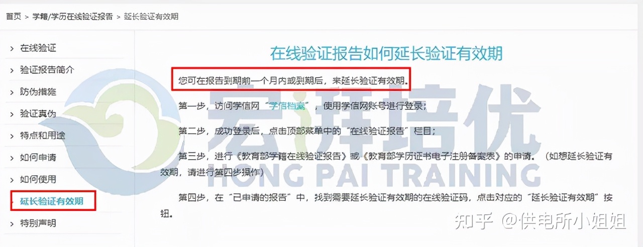 2022江苏三新供电服务公司网申如何填报？