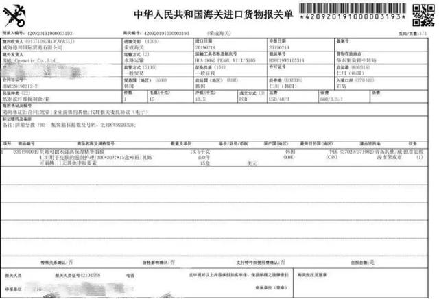 口红一哥李佳琦,口红一哥李佳琦是谁